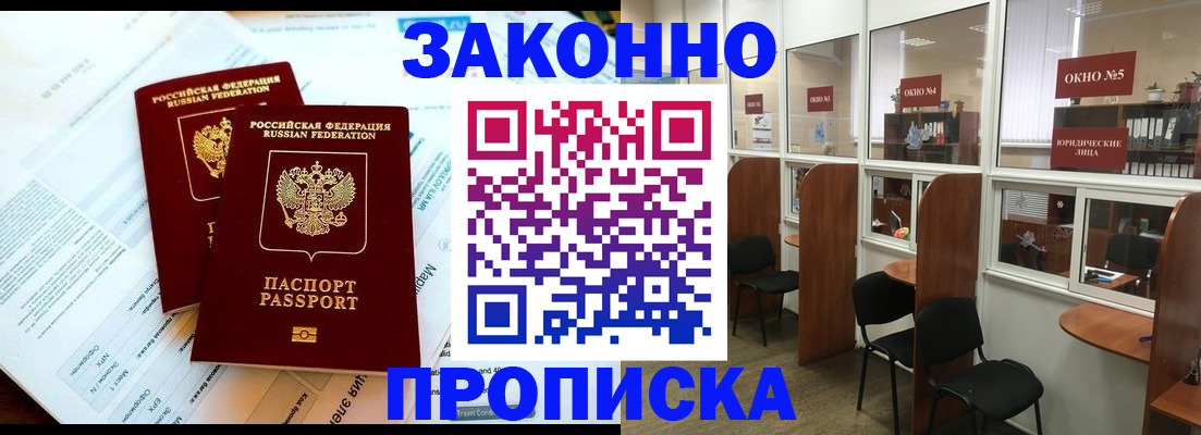 прописка от собственника в Касли