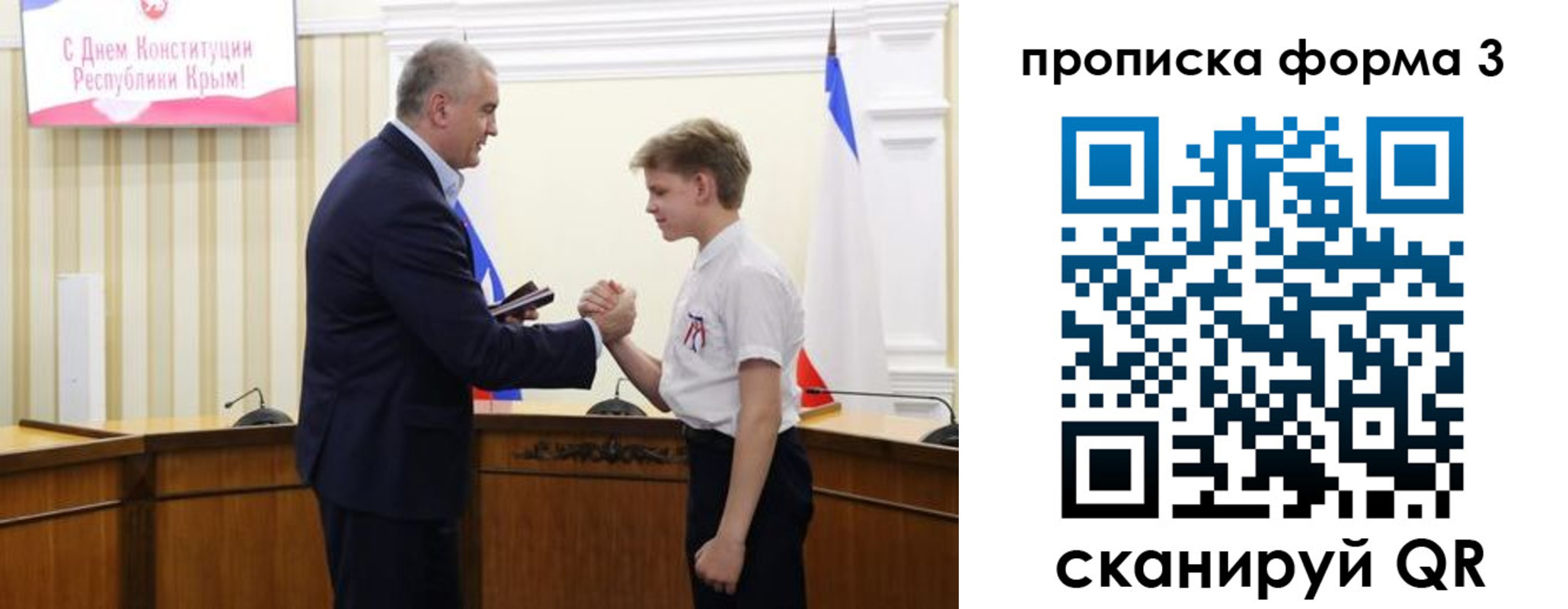 временная регистрация для школы в Касли