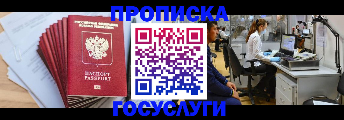 миграционный учет в Касли