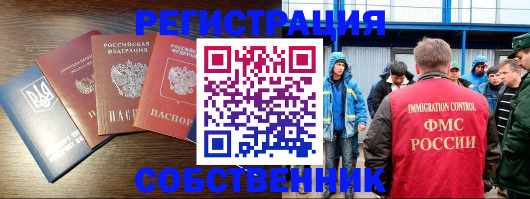 временная регистрация для всех в Касли