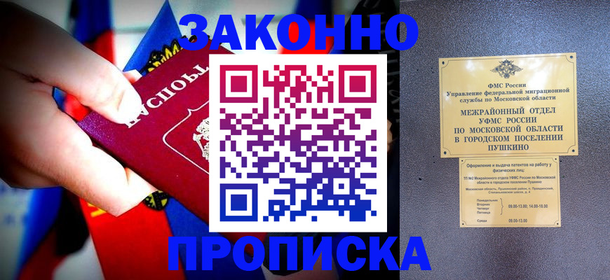 прописка для кредита в Касли