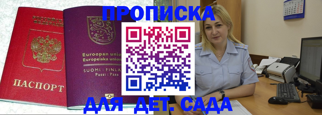 прописка для работы в Касли
