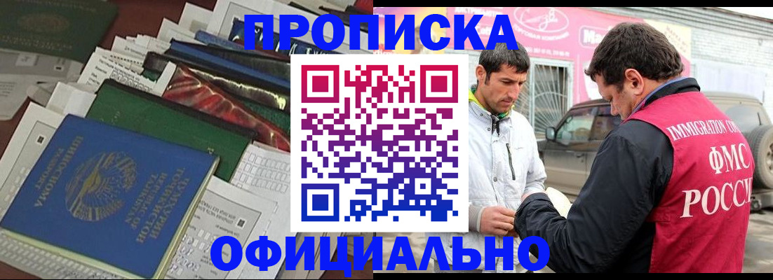 прописка для школы в Касли