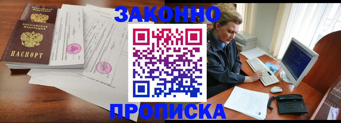 прописка штамп в Касли