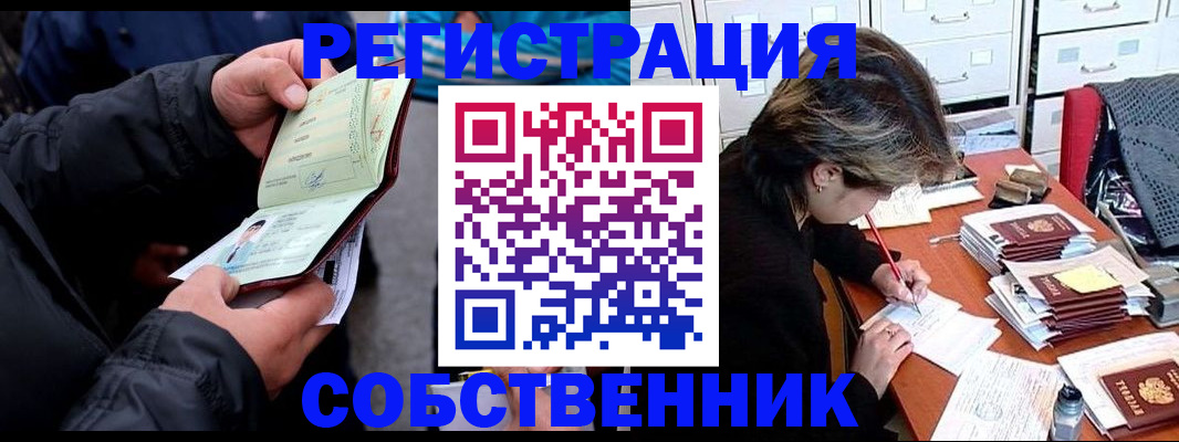 временная регистрация поиск в Касли